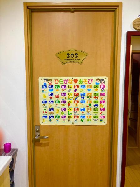 Zdjęcie 6: 覚羅中央区別荘202室