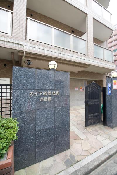 Bild 5: ガイア歌舞伎町壱番館 504