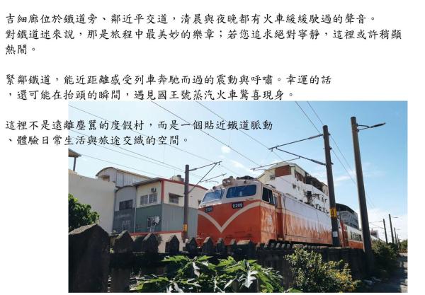 Foto 7: 吉細廊