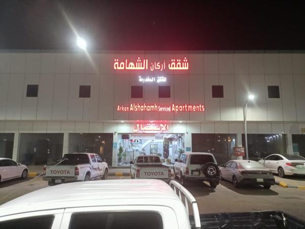 A la foto es mostra l'objecte اركان الشهامه situat a la ciutat de Quai.