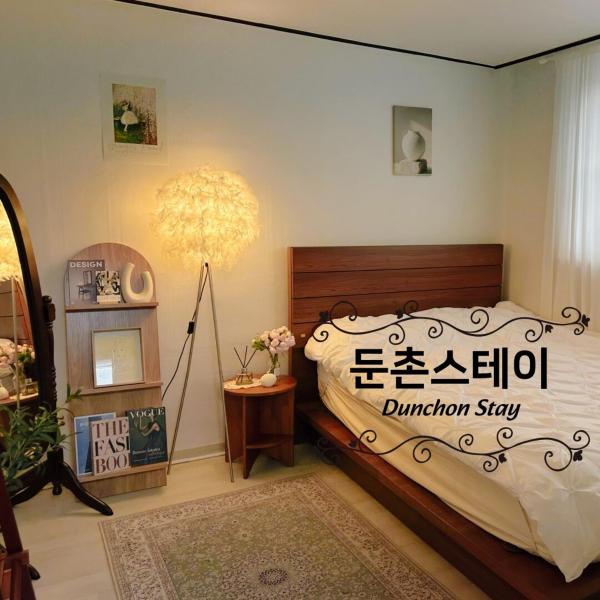 Dunchon Stay, 둔촌스테이 #올림픽공원#Kspo,jyp#둔촌동역4min#감성숙소#아산병원 - 광주시