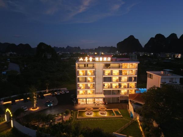 Na zdjęciu widoczny jest obiekt Mountain Search Snow View Hotel (Yangshuo Water Ink Landscape Store) położony w mieście Pingle.