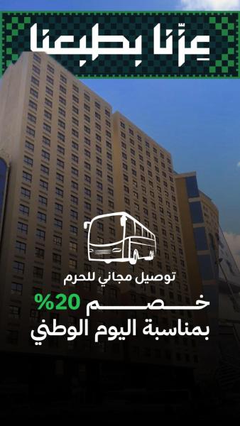 Foto 1: فندق الفجر البديع 6 مكة