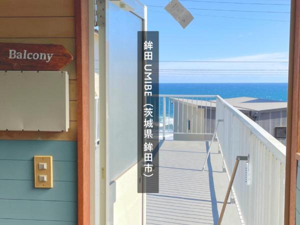 Foto 1: 海の見える高台に佇む隠れ家宿 #貸別荘 #一棟貸切 #グループや家族旅行におすすめ #テラスで海を眺めながらBBQ #屋内でもBBQ可 #BBQグリル付 #大洗 #鉾田 #umibe