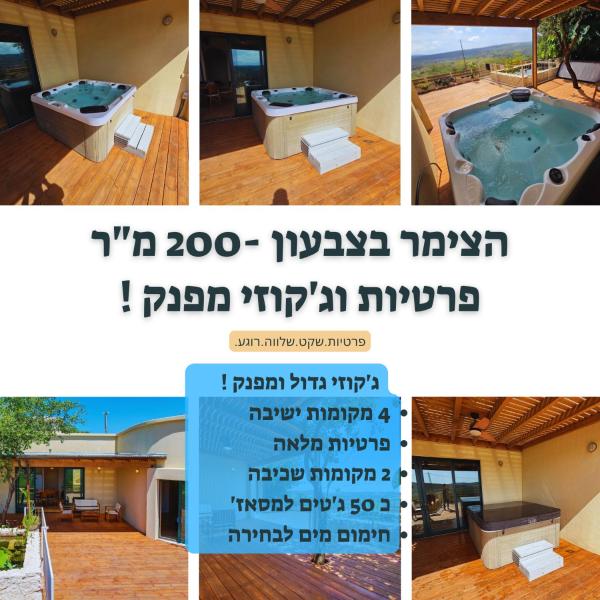 På billedet ses objektet הצימר בצבעון-200 מ