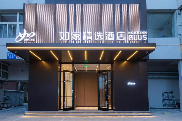 A la foto es mostra l'objecte 如家精选-北京雍和宫和平里东街林业局店 situat a la ciutat de Pequín.