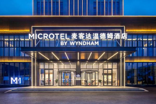 Foto 2: Microtel by Wyndham Anshun Xixiu