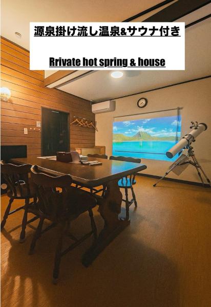 På billedet ses objektet 源泉掛け流し温泉付き貸別荘-Private hot spring & Private house! - THE LOOKOUT KUSATSU beliggende i byen Kusatsu.