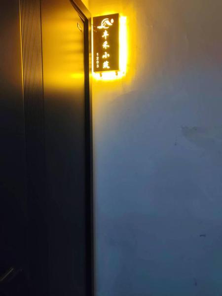 Fenghe Cottage - Jincheng
