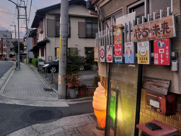 Nostalgic guesthouse for 1 to 2 Females shared toilet and shower, Kyōto