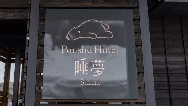 Ponshu Hotel Suimu - Nozawaonsen