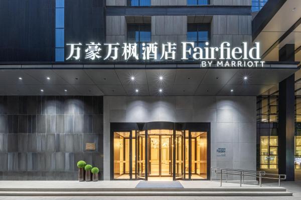 The photo shows the Fairfield by Marriott Yinchuan Xingqing located in the city of Maliantai.