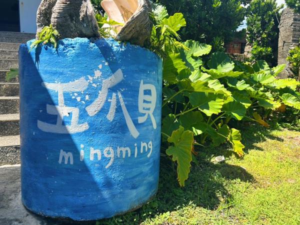 På billedet ses objektet 五爪貝民宿 beliggende i byen Lanyu.