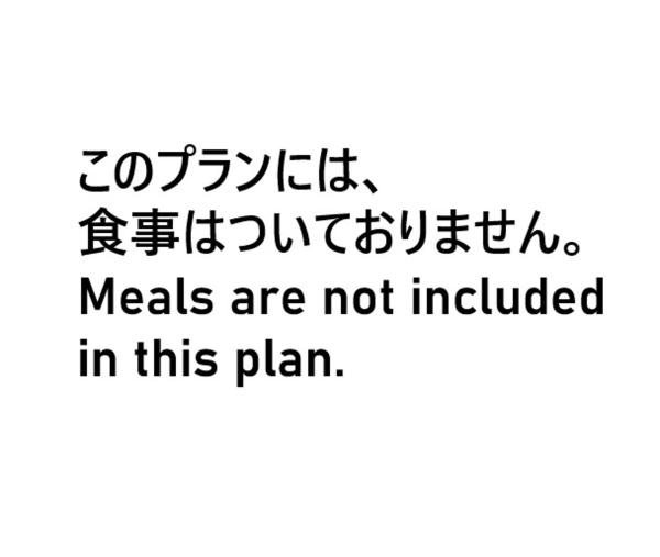 Kuva 3: 四季彩の宿やまぶき