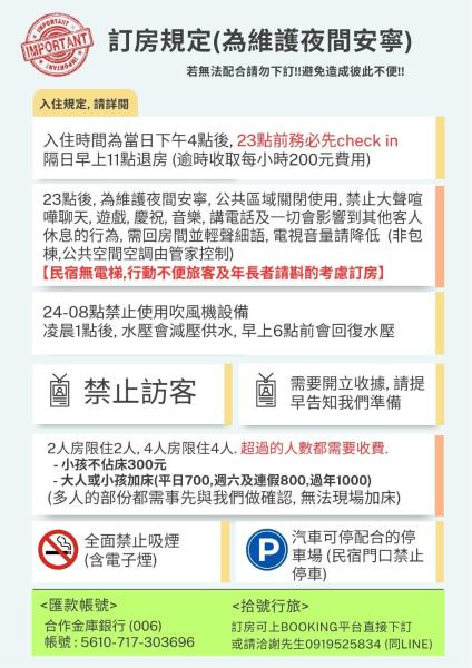 Foto 2: 拾號行旅民宿