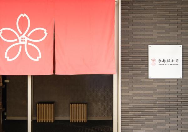 Stay Sakura Kyoto Station Shichijo - Kyoto