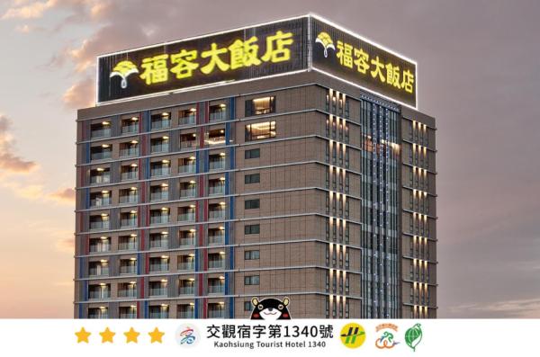 Fullon Hotel Kaohsiung, Kaohsiung