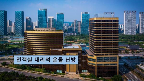 A la foto es mostra l'objecte Songdo Central Park Hotel situat a la ciutat de Incheon.