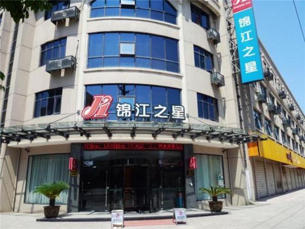 Na foto é possível ver o objeto Jinjiang Inn Zhuji Datang localizado na cidade de Zhuji.