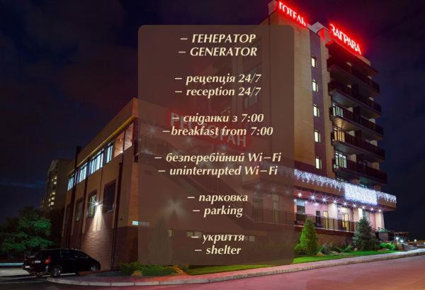 Zagrava Hotel - Dnipro