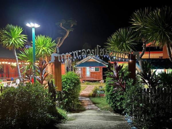Phaluaihomestay พะลวยโฮมสเตย์ บ้านไม้ - Ko Samui