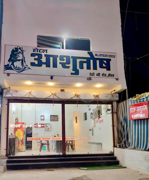 Hotel Ashutosh - Maihar