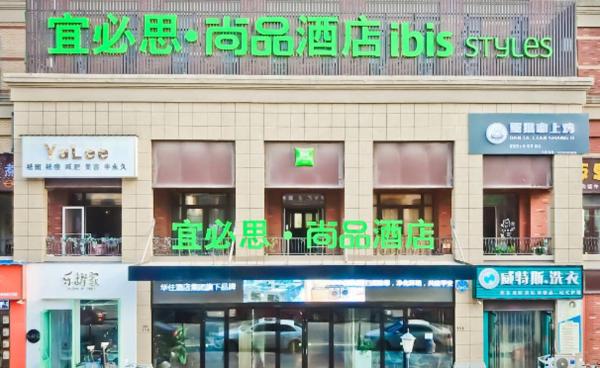 Ibis Styles Nantong Development Zone Shimao Plaza - Nantong