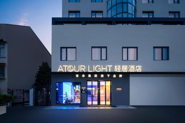Atour Hotel Shanghai Wujiaochang Huangxing Road Subway Station - Shanghai