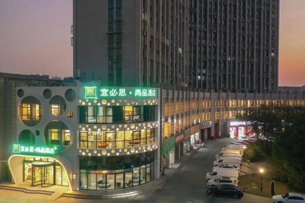 Ibis Styles Nantong Wanda Plaza - Nantong
