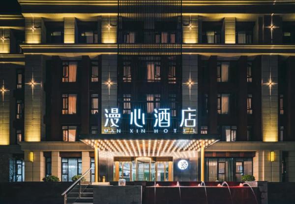 Manxin Hotel Nanjing Xianlin University Town - Nanjing