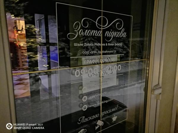 Hotel Zolota Pidkova Karpat - Львівська область