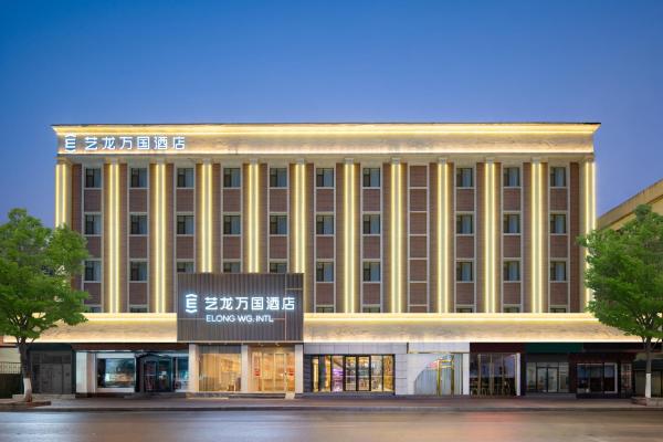 Elong Wg Intl Hotel Jinan Baotu Spring Branch - Jinan