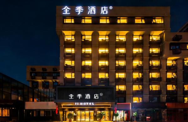 A la foto es mostra l'objecte JI Hotel Beijing Zhongguancun Liudaokou Subway Station situat a la ciutat de Pequín.