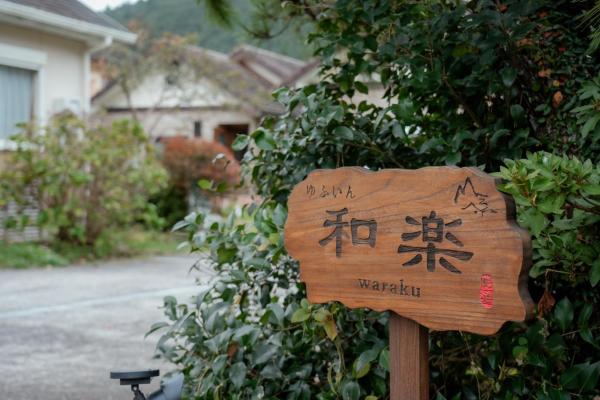 Yufu - House - Vacation Stay 20623 - Yufuin