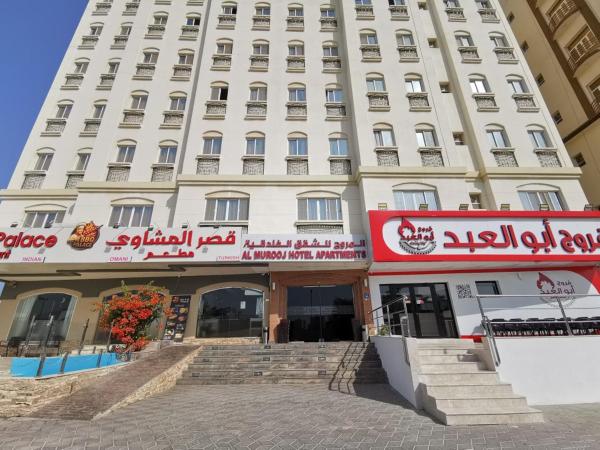 写真にはマスカット市にあるAl Murooj Hotel Apartmentsが写っています。