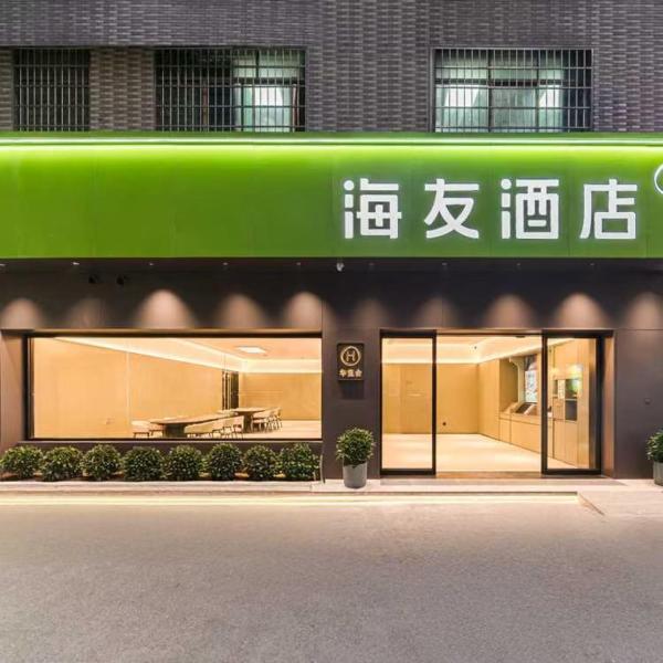 shangxiajiu new hotel -400 M From The Metro -广州上下九丹妮斯, Guangzhou