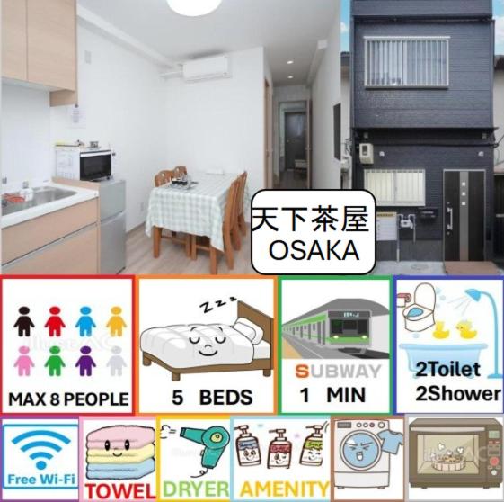 天下茶屋駅1分シャワートイレ各階付き関西空港直通wifiあり, Осака