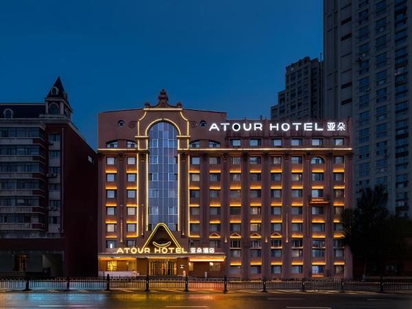 På billedet ses objektet Atour Hotel Harbin Nangang District Government beliggende i byen Harbin.
