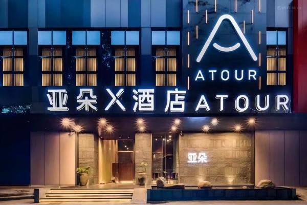 A la foto es mostra l'objecte Atour X Hotel Shenzhen Futian CBD Chegongmiao situat a la ciutat de Shenzhen.