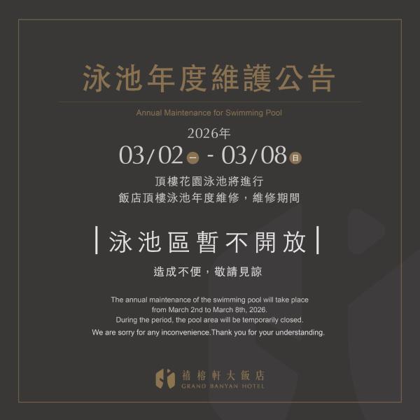 Grand Banyan Hotel, Tainan