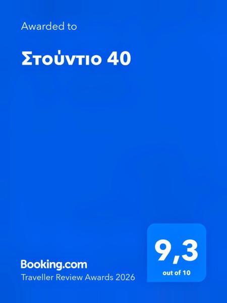 Photo 1 : Στούντιο 40
