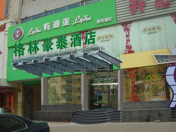 A la foto es mostra l'objecte GreenTree Inn Ji‘nan Shanda Road Business Hotel situat a la ciutat de Jinan.