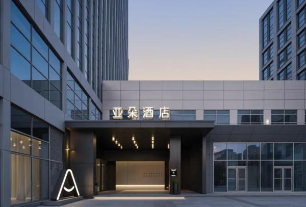 Atour Hotel Qingdao Huangdao Jiuding Peak - Qingdao