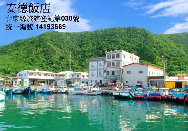 Zdjęcie 1: 安德飯店