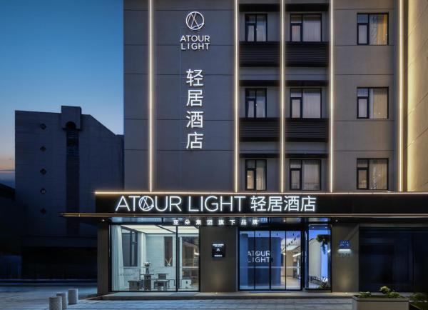 扬州东关街何园轻居酒店 - 揚州市