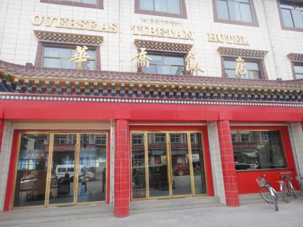 The photo shows the Overseas Tibetan Hotel located in the city of Xiahe.