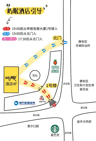Фотография 2: 上海屿眠酒店