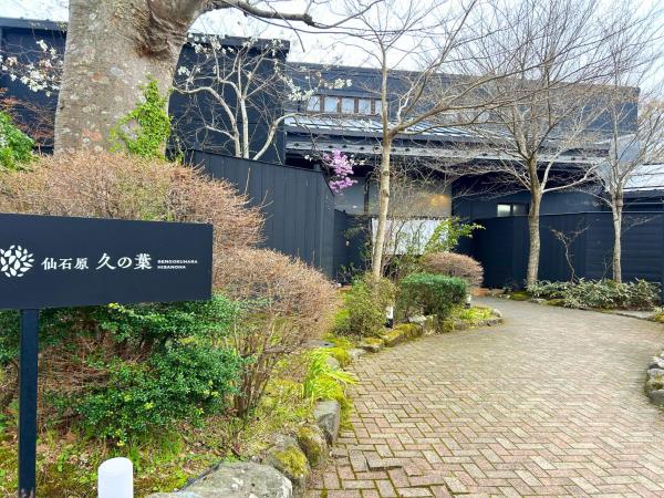 På billedet ses objektet Sengokuhara Hisanoha beliggende i byen Hakone.