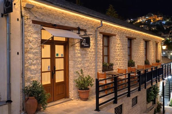 Antikas - Gjirokastra
