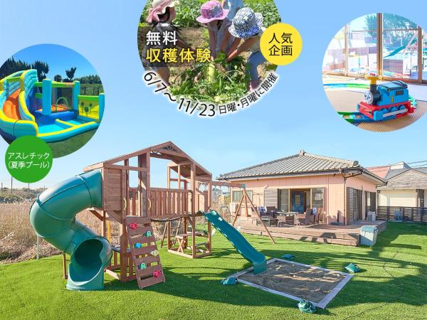 Kandostay 九十九里パークガーデン - Tokio